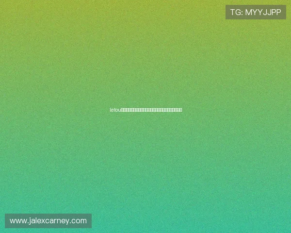 letou最新官网全面更新，带你体验最优质的线上博彩娱乐平台